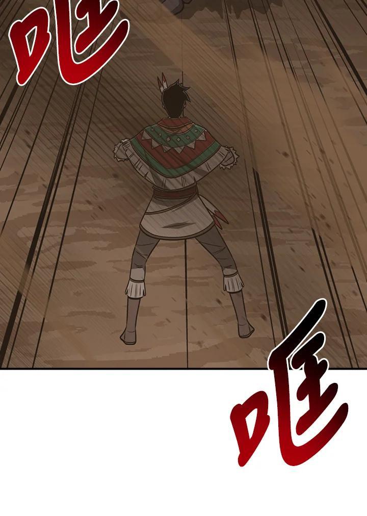 《大魔导士直播中》第94话 第4页