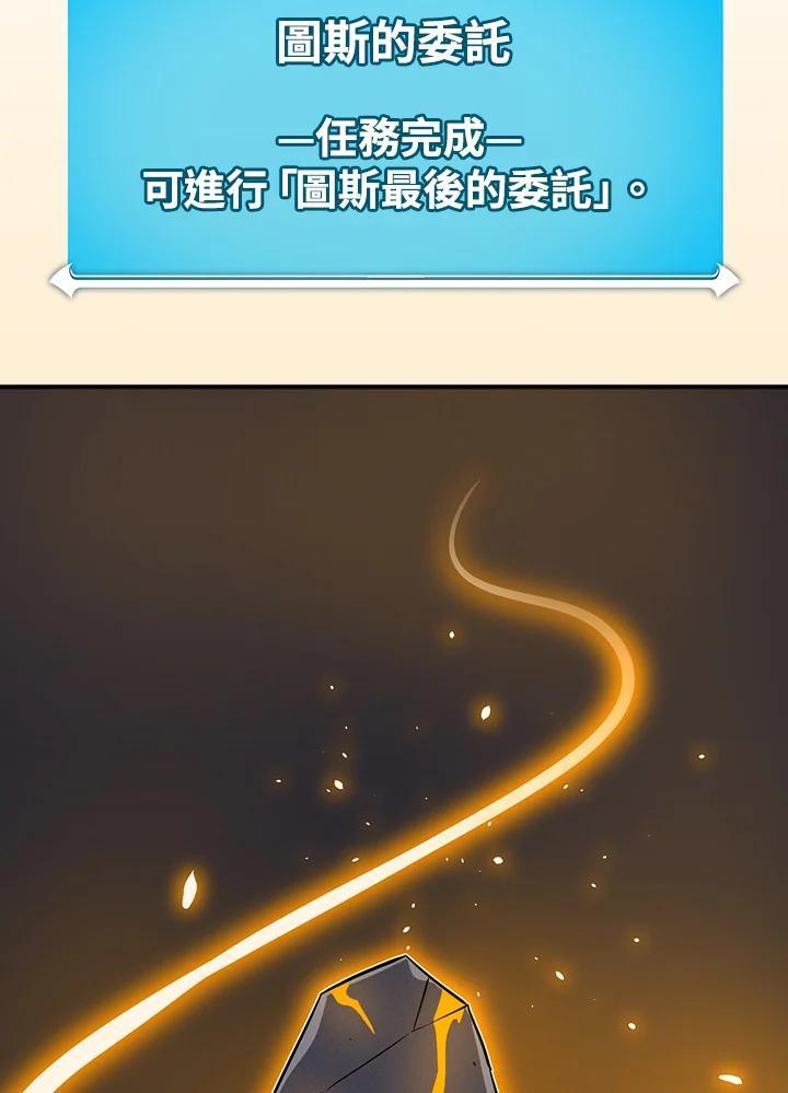 《大魔导士直播中》第94话 第51页