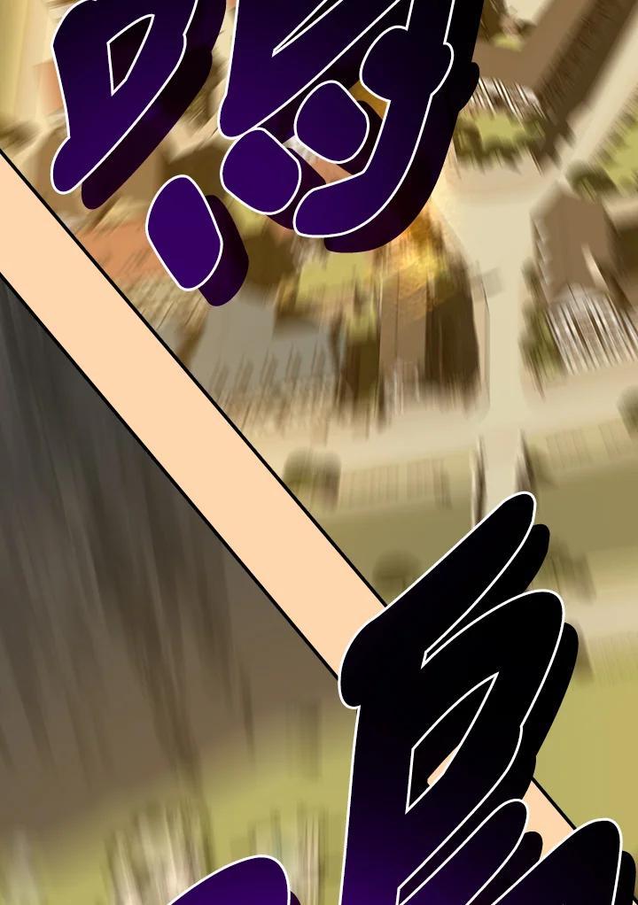 《大魔导士直播中》第94话 第107页