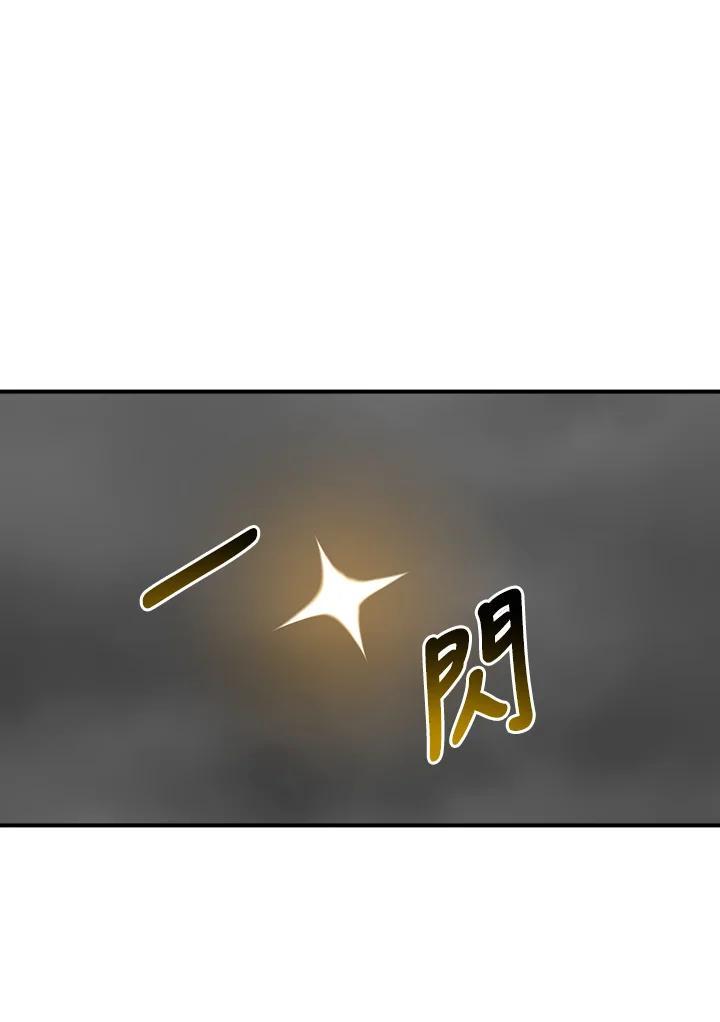 《大魔导士直播中》第94话 第102页