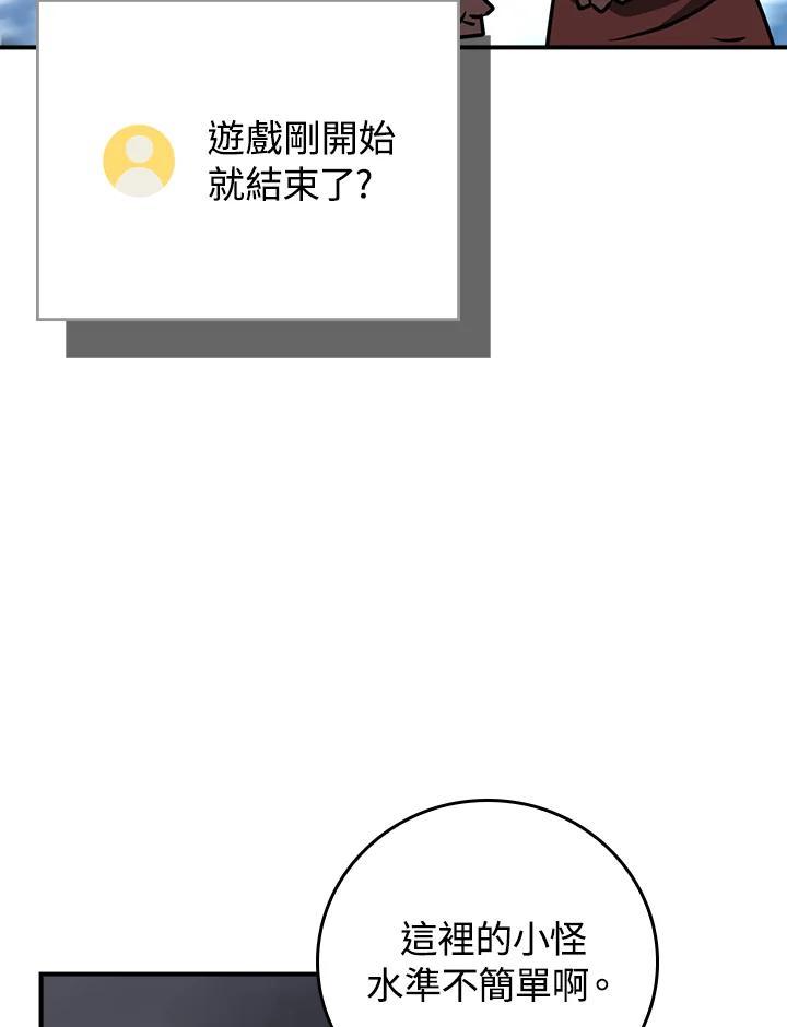 《大魔导士直播中》第95话 第36页