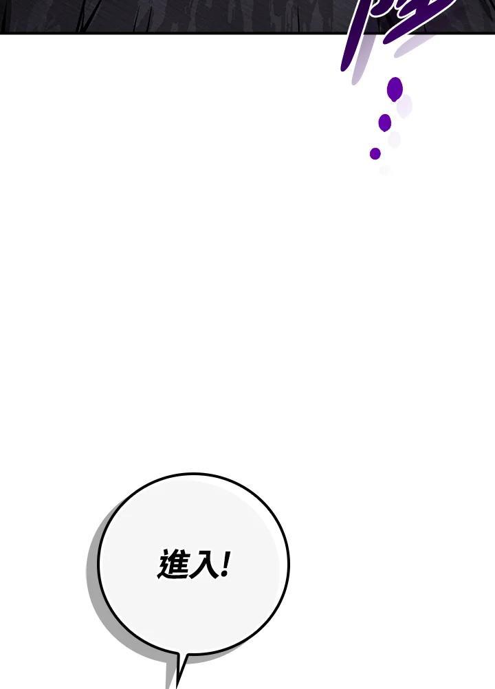 《大魔导士直播中》第95话 第19页