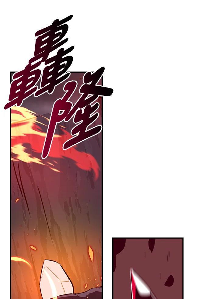 《大魔导士直播中》第95话 第126页