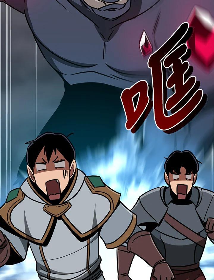 《大魔导士直播中》第95话 第35页