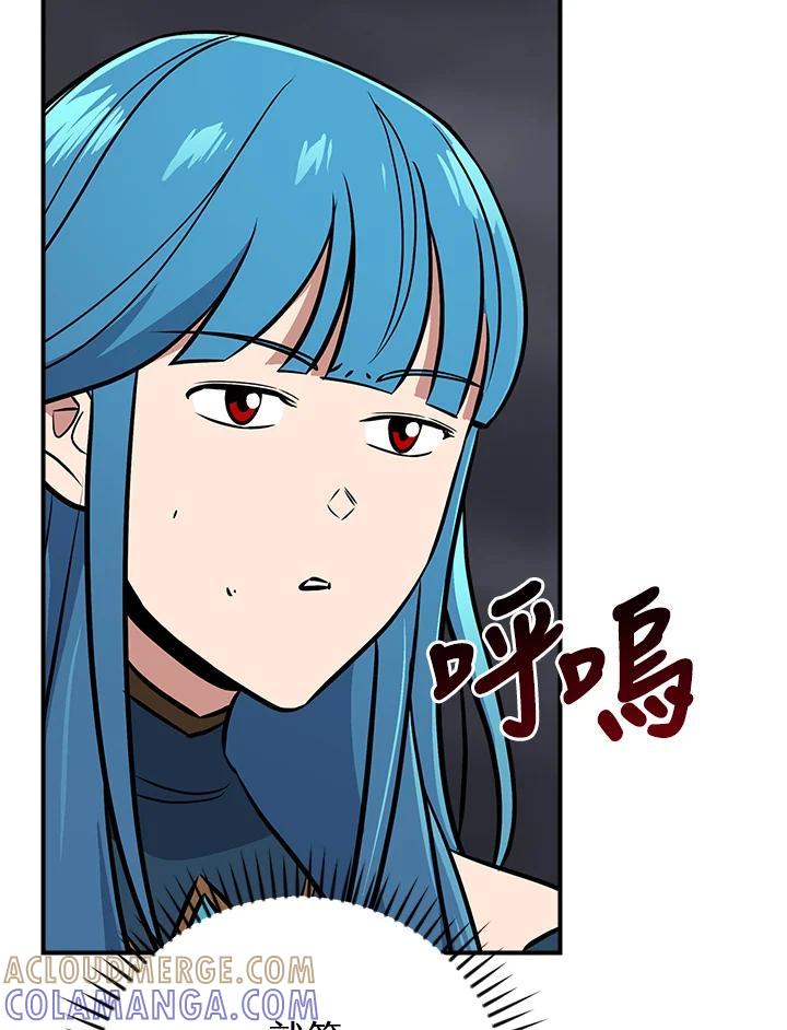 《大魔导士直播中》第95话 第105页