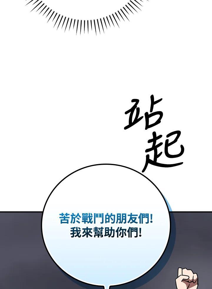 《大魔导士直播中》第95话 第66页