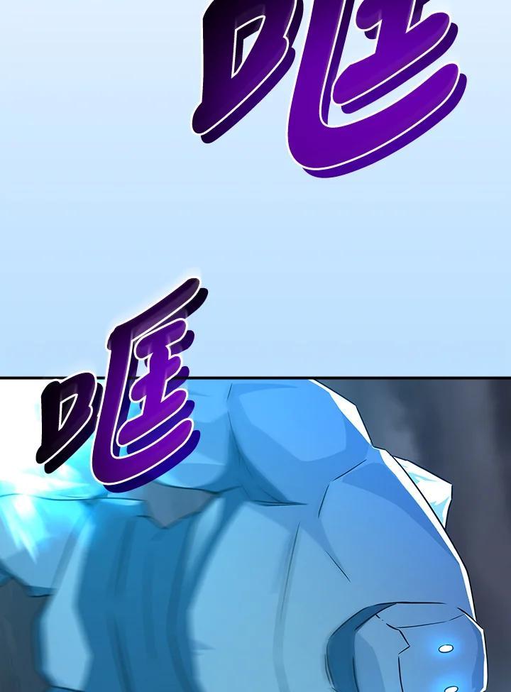 《大魔导士直播中》第95话 第98页