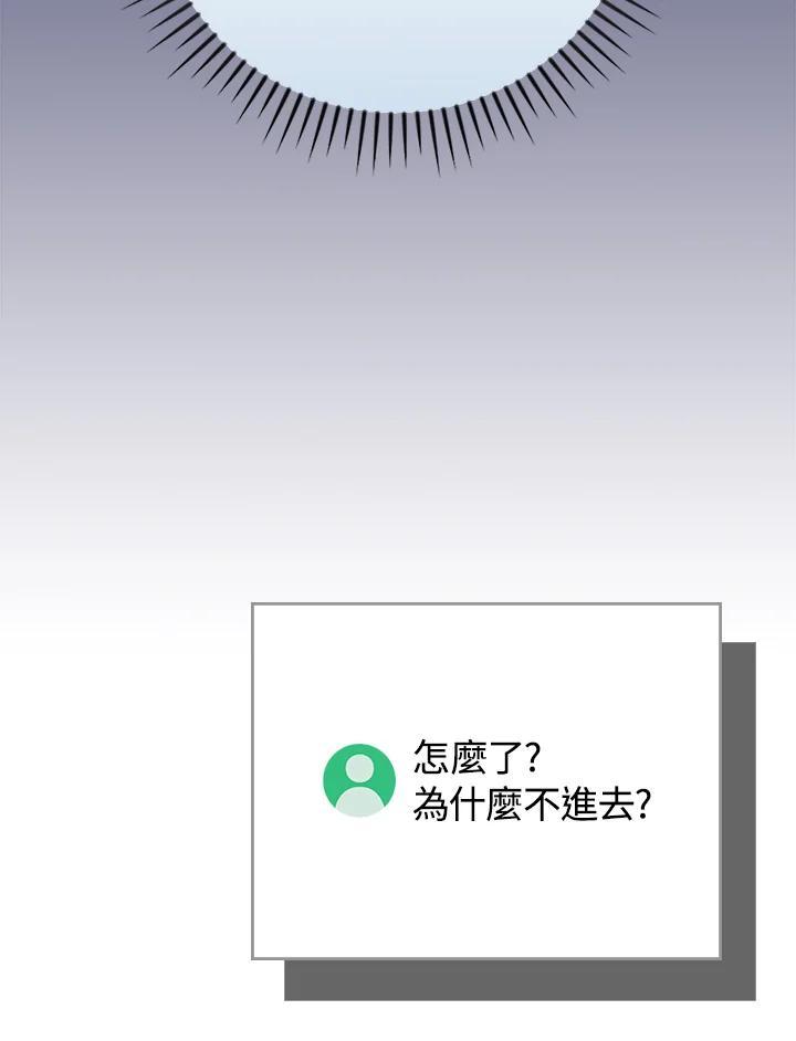 《大魔导士直播中》第95话 第110页