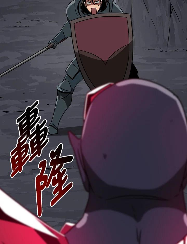 《大魔导士直播中》第95话 第43页