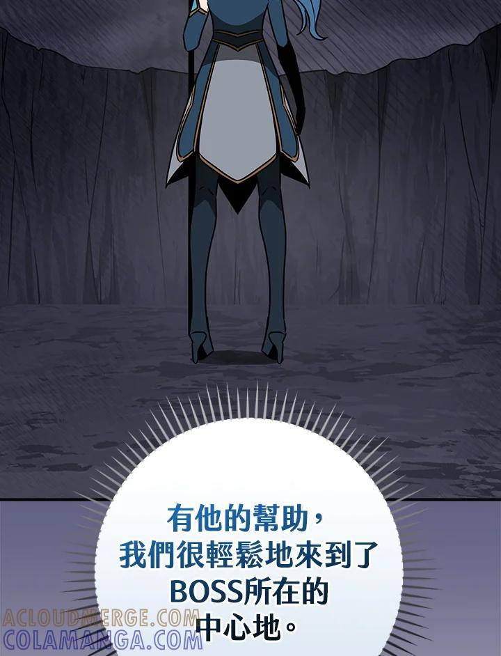 《大魔导士直播中》第95话 第109页