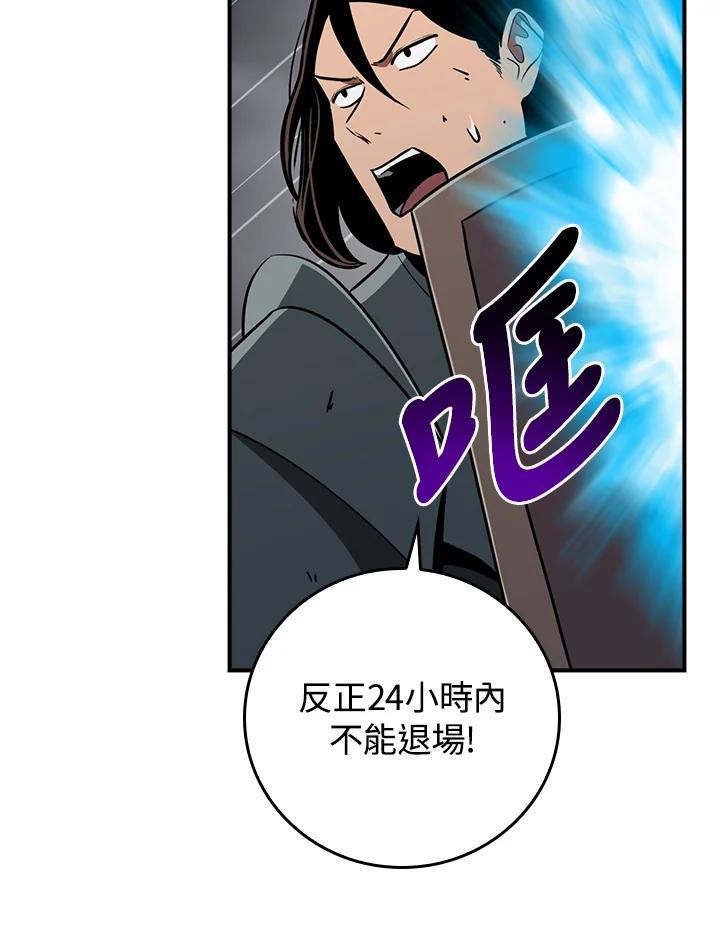 《大魔导士直播中》第95话 第39页