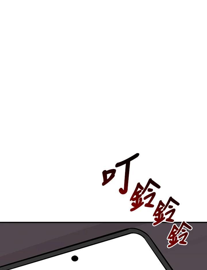 《大魔导士直播中》第95话 第75页