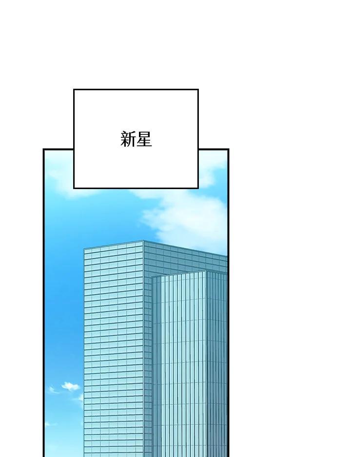 《大魔导士直播中》第95话 第70页