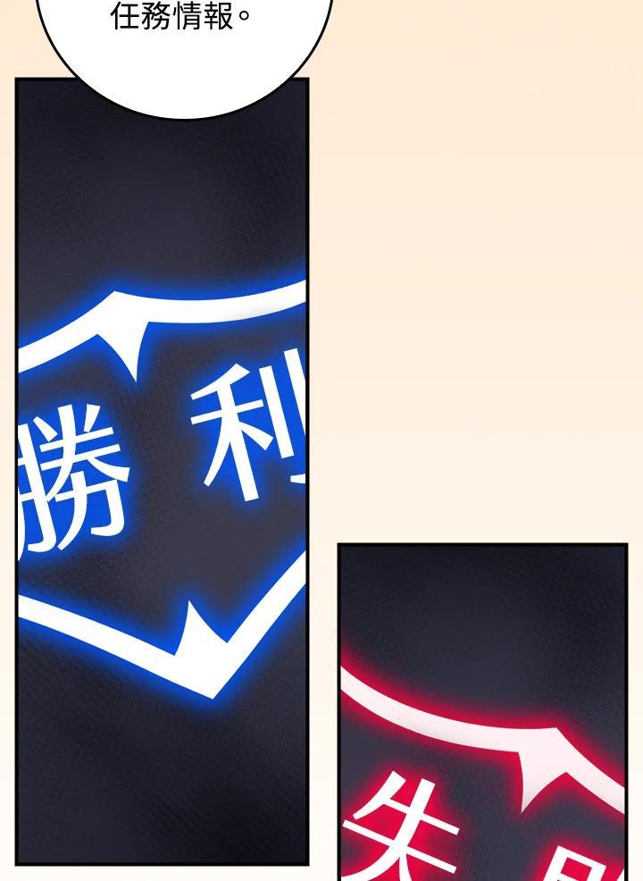 《大魔导士直播中》第95话 第88页