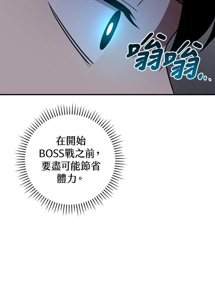 《大魔导士直播中》第95话 第56页