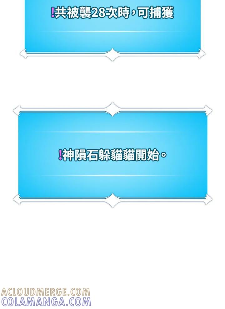 《大魔导士直播中》第95话 第125页
