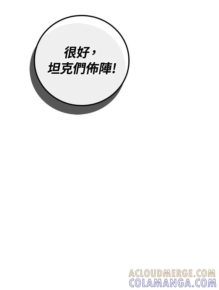 《大魔导士直播中》第95话 第25页