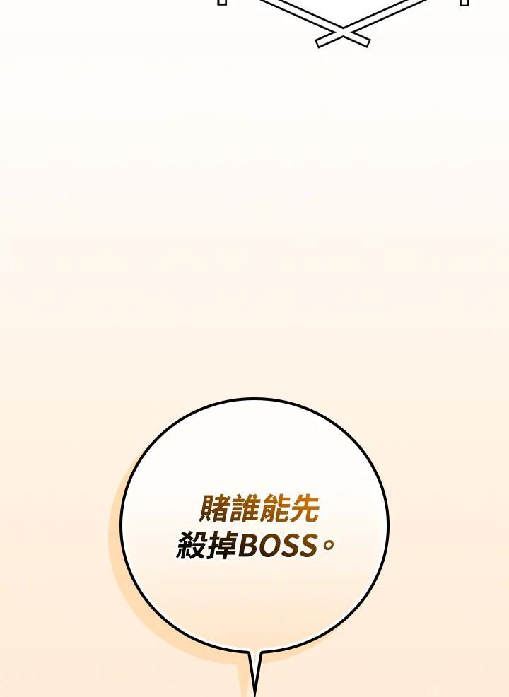 《大魔导士直播中》第95话 第86页
