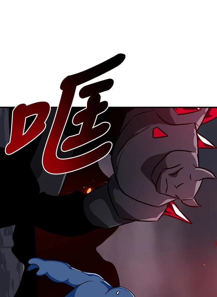 《大魔导士直播中》第95话 第130页