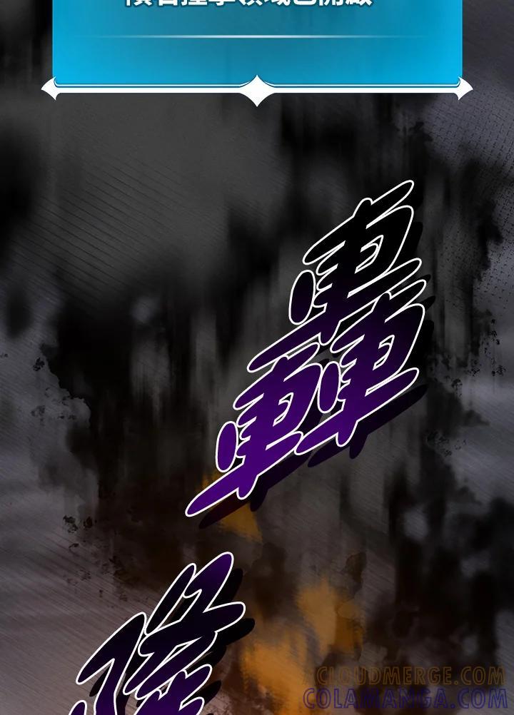 《大魔导士直播中》第95话 第17页
