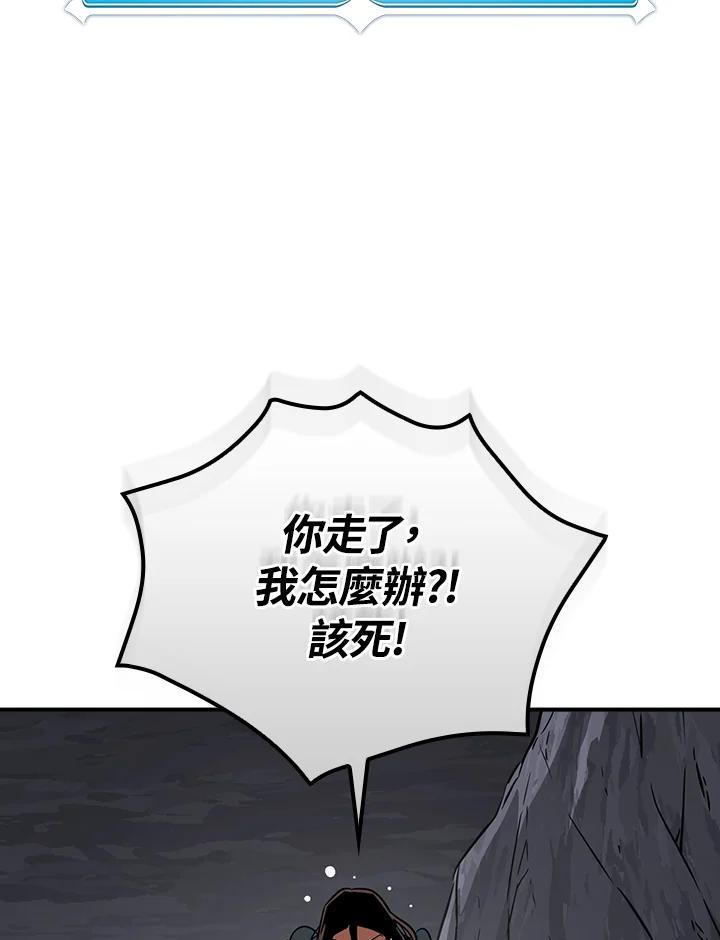《大魔导士直播中》第95话 第42页