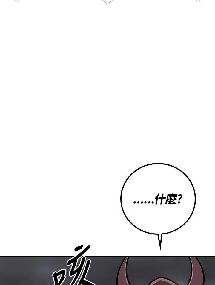 《大魔导士直播中》第95话 第32页