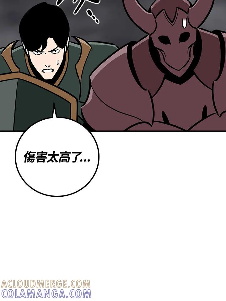 《大魔导士直播中》第95话 第33页