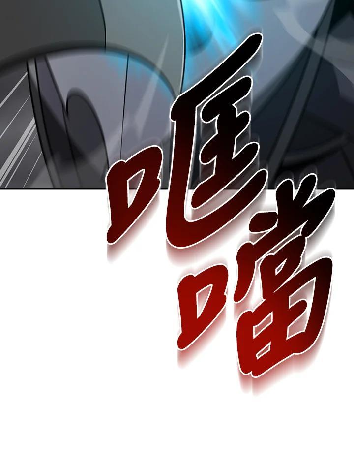 《大魔导士直播中》第95话 第28页