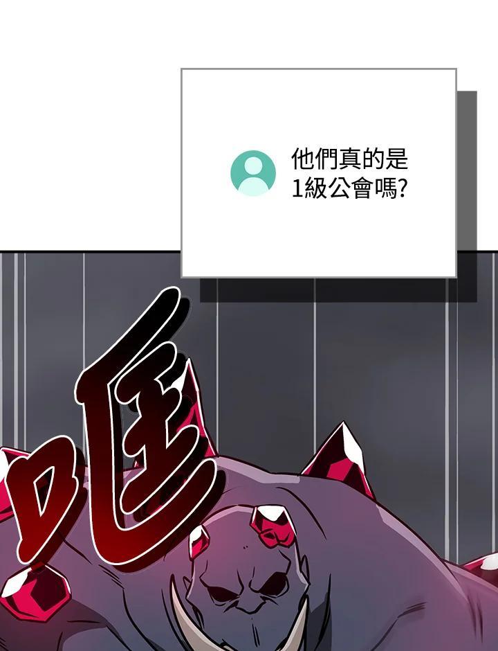 《大魔导士直播中》第95话 第34页