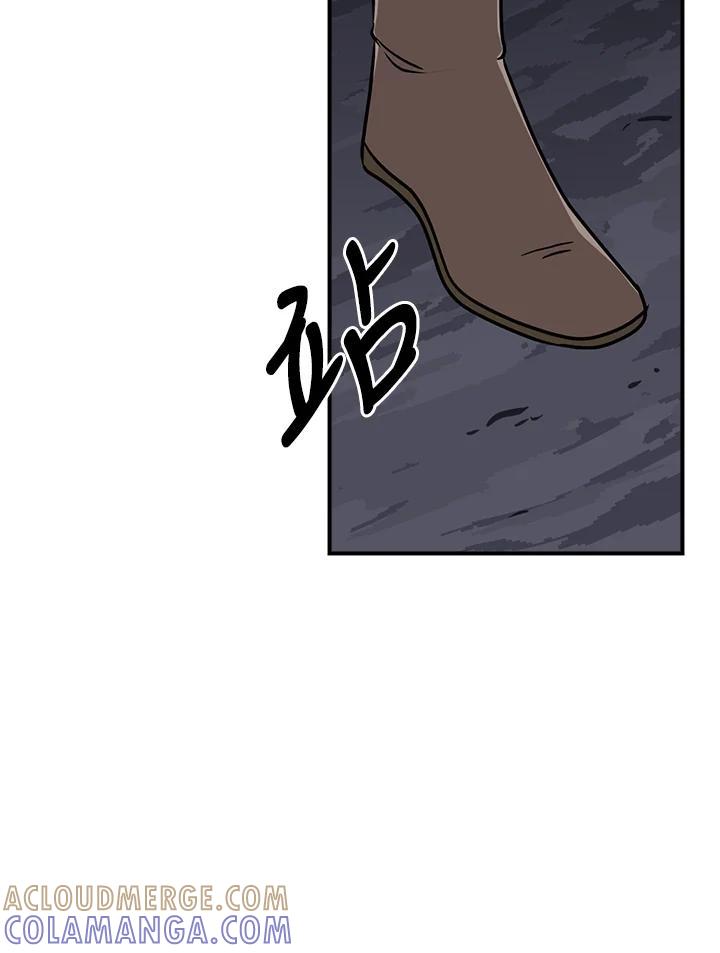 《大魔导士直播中》第95话 第113页
