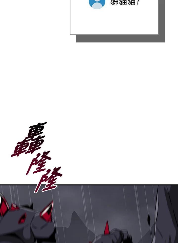 《大魔导士直播中》第95话 第128页