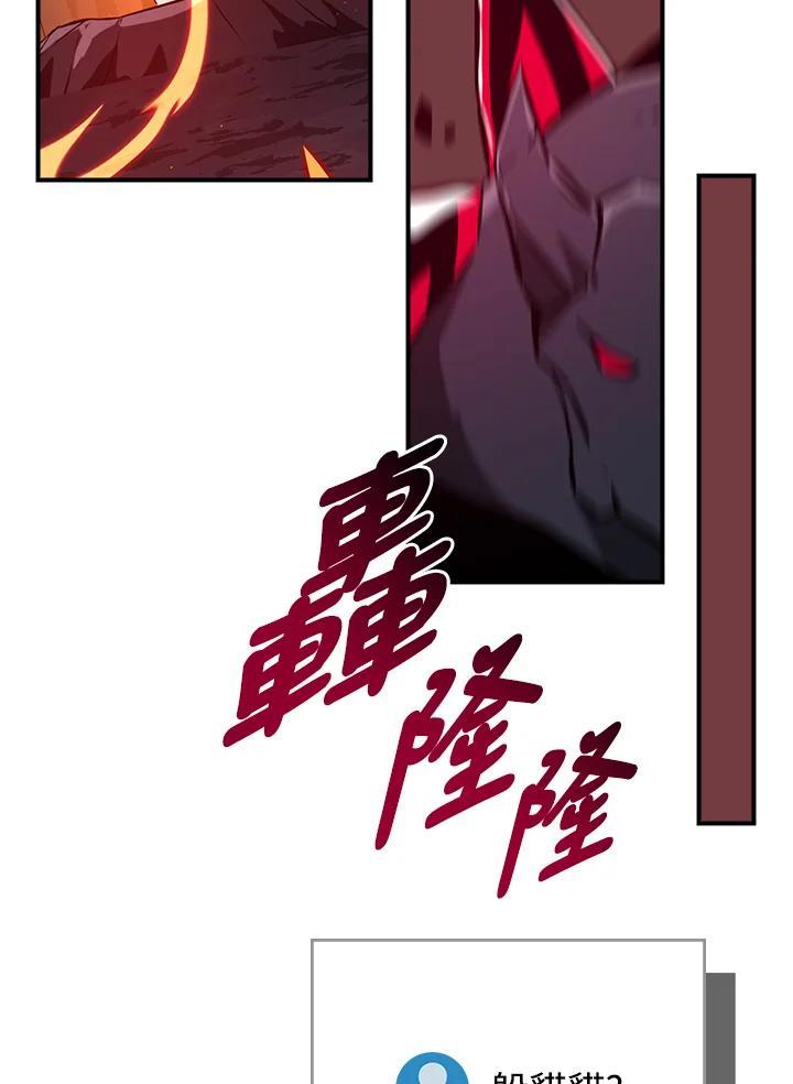 《大魔导士直播中》第95话 第127页