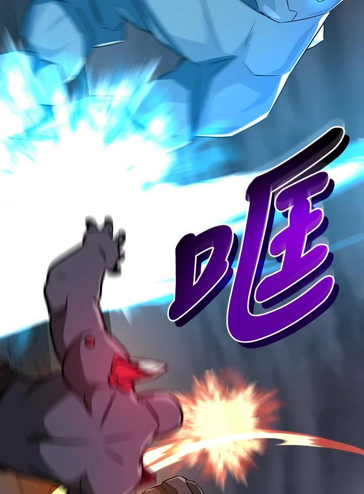 《大魔导士直播中》第95话 第99页