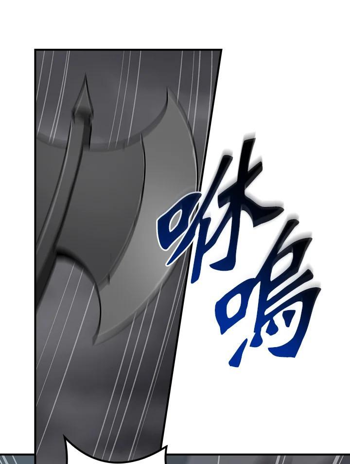 《大魔导士直播中》第95话 第26页