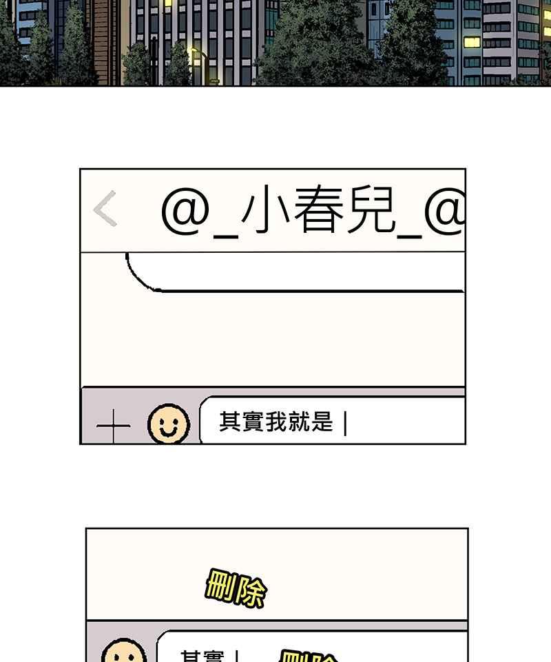 《血色的誓约》[第18回] 我总是重蹈覆辙同样的事 第2页