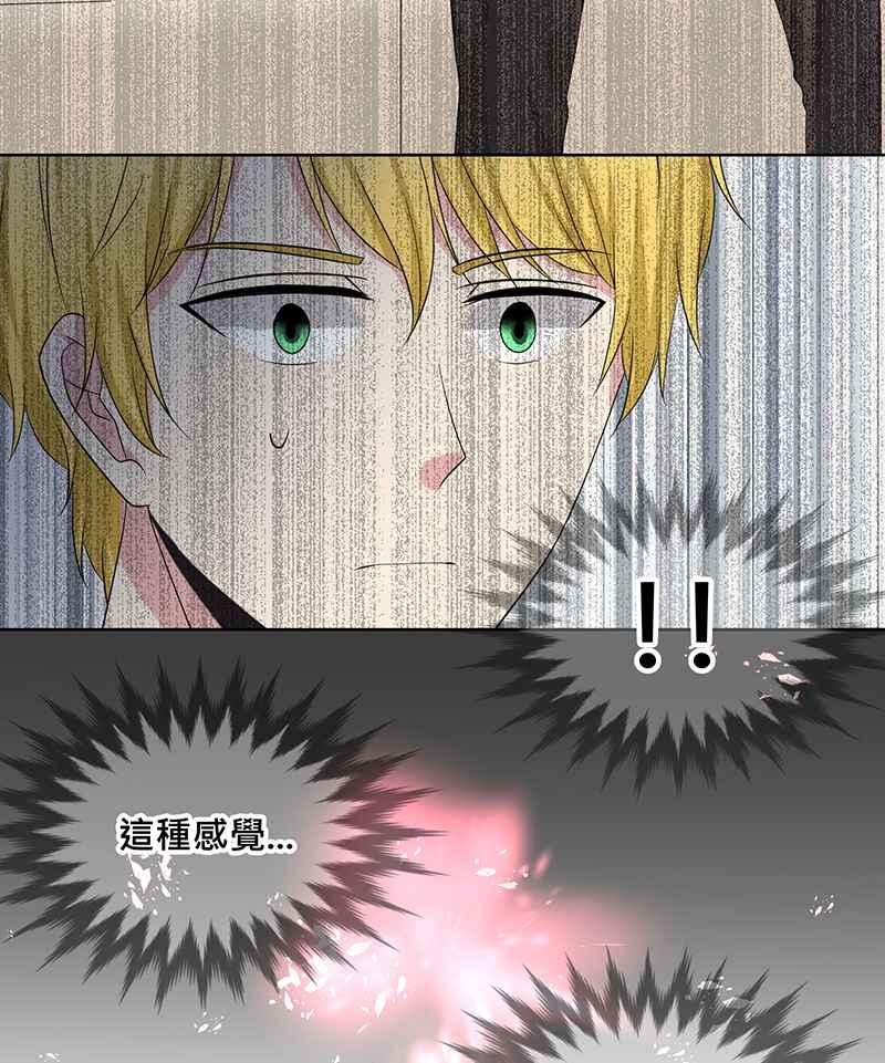 《血色的誓约》[第18回] 我总是重蹈覆辙同样的事 第6页