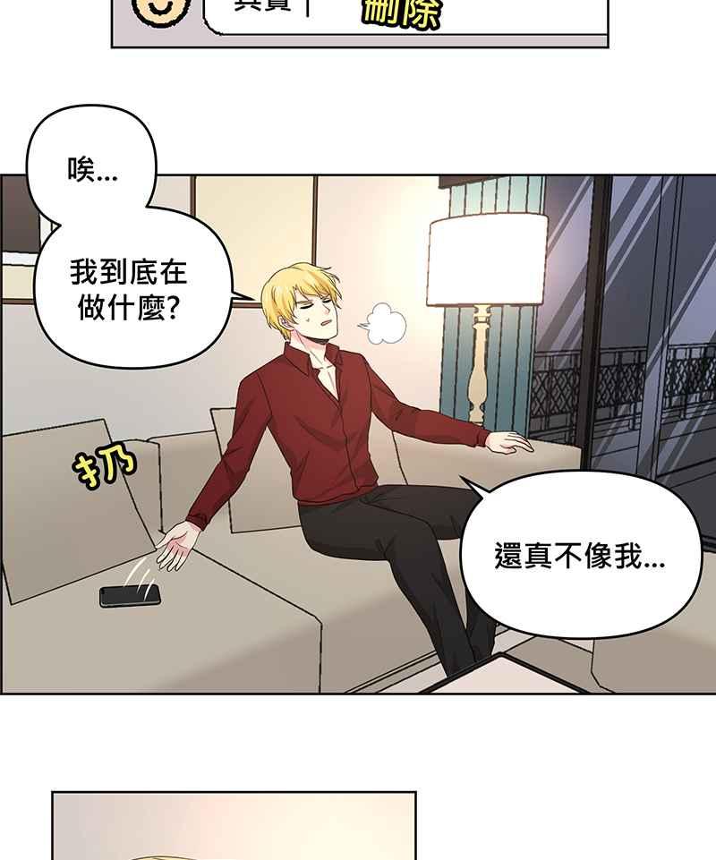 《血色的誓约》[第18回] 我总是重蹈覆辙同样的事 第3页