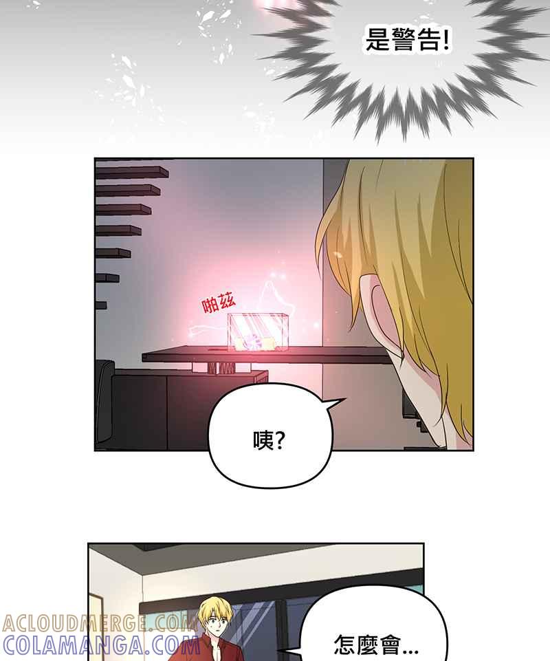 《血色的誓约》[第18回] 我总是重蹈覆辙同样的事 第7页