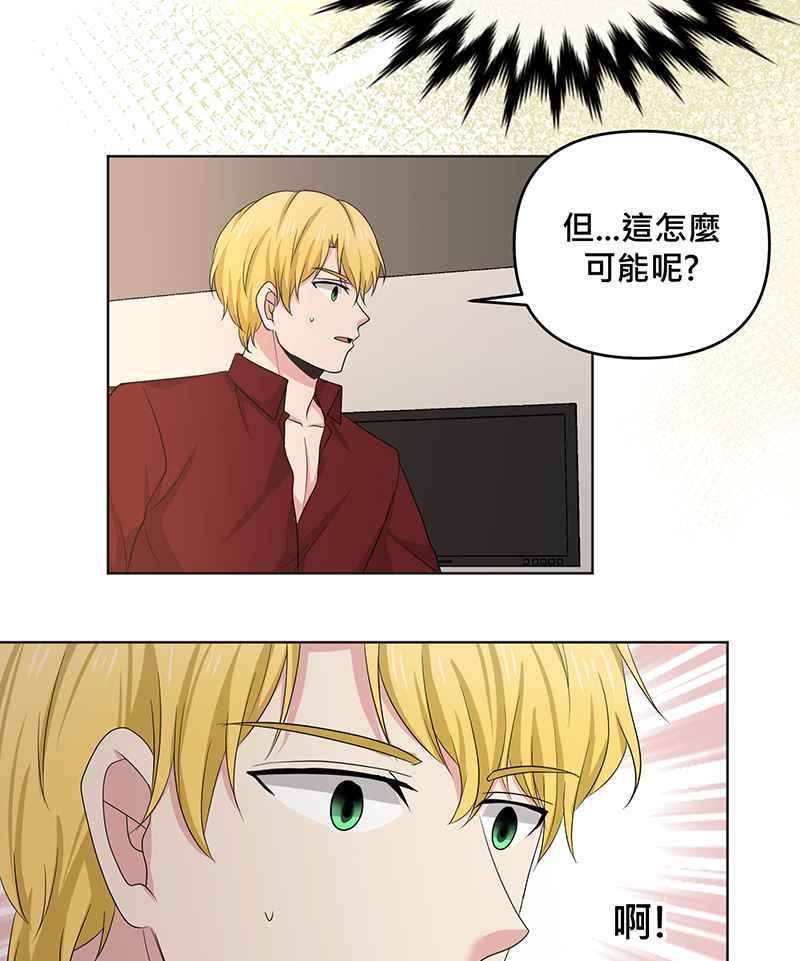 《血色的誓约》[第18回] 我总是重蹈覆辙同样的事 第9页