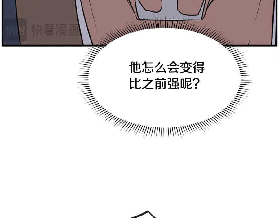 《重生不死尊》第196话 刻骨铭心的痛苦 第42页