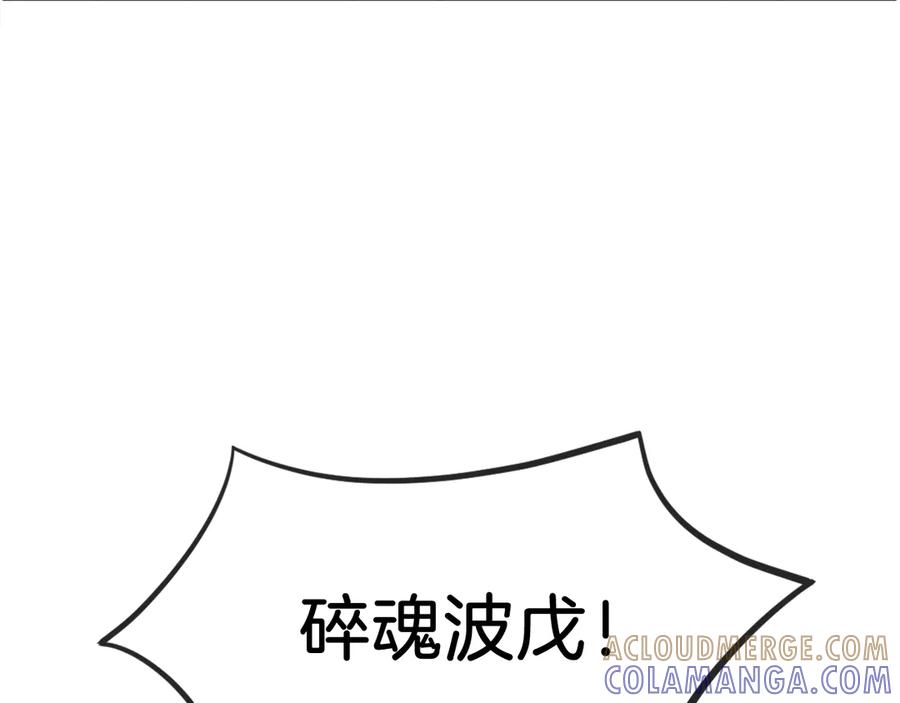《重生不死尊》第196话 刻骨铭心的痛苦 第45页