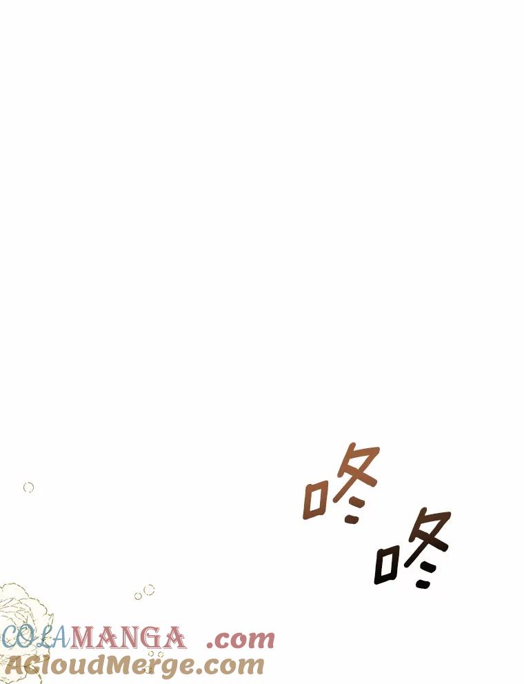 《菲奥尼：预见我与恶魔大公的未来》22.送出礼物 第113页