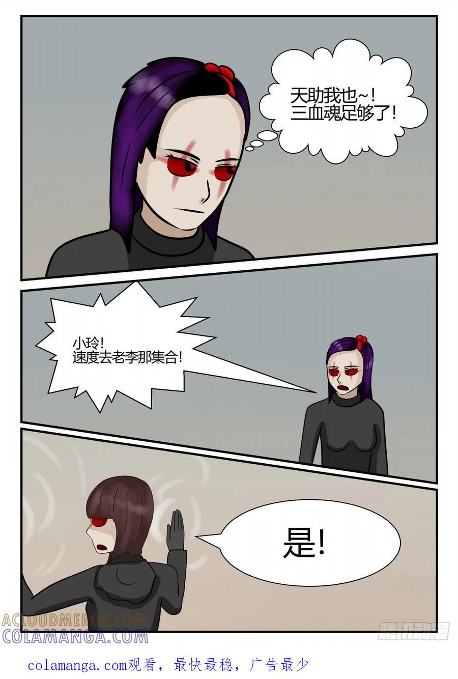 《一人领域》第四章 终归 76 第19页