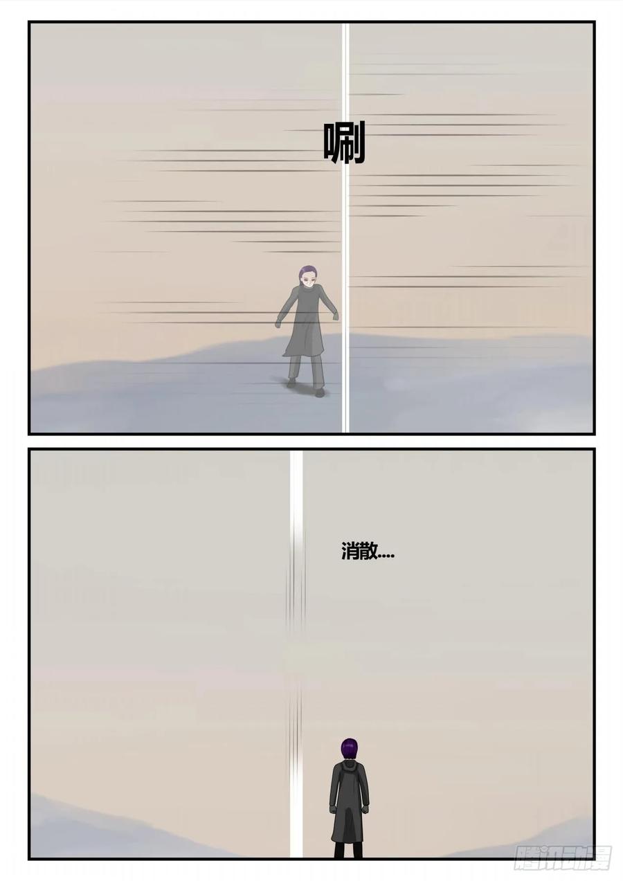 《一人领域》第四章 终归 76 第18页