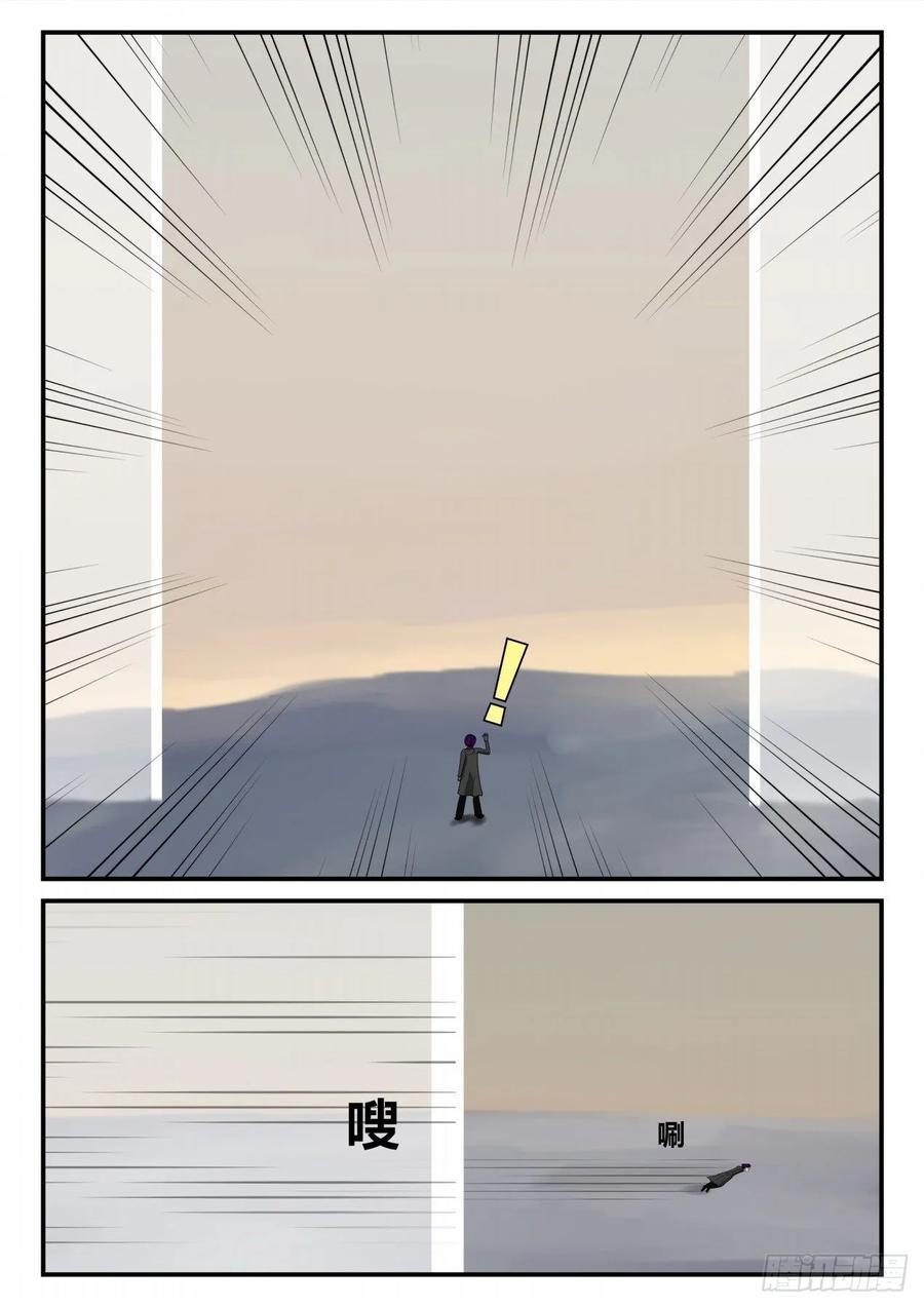 《一人领域》第四章 终归 76 第16页