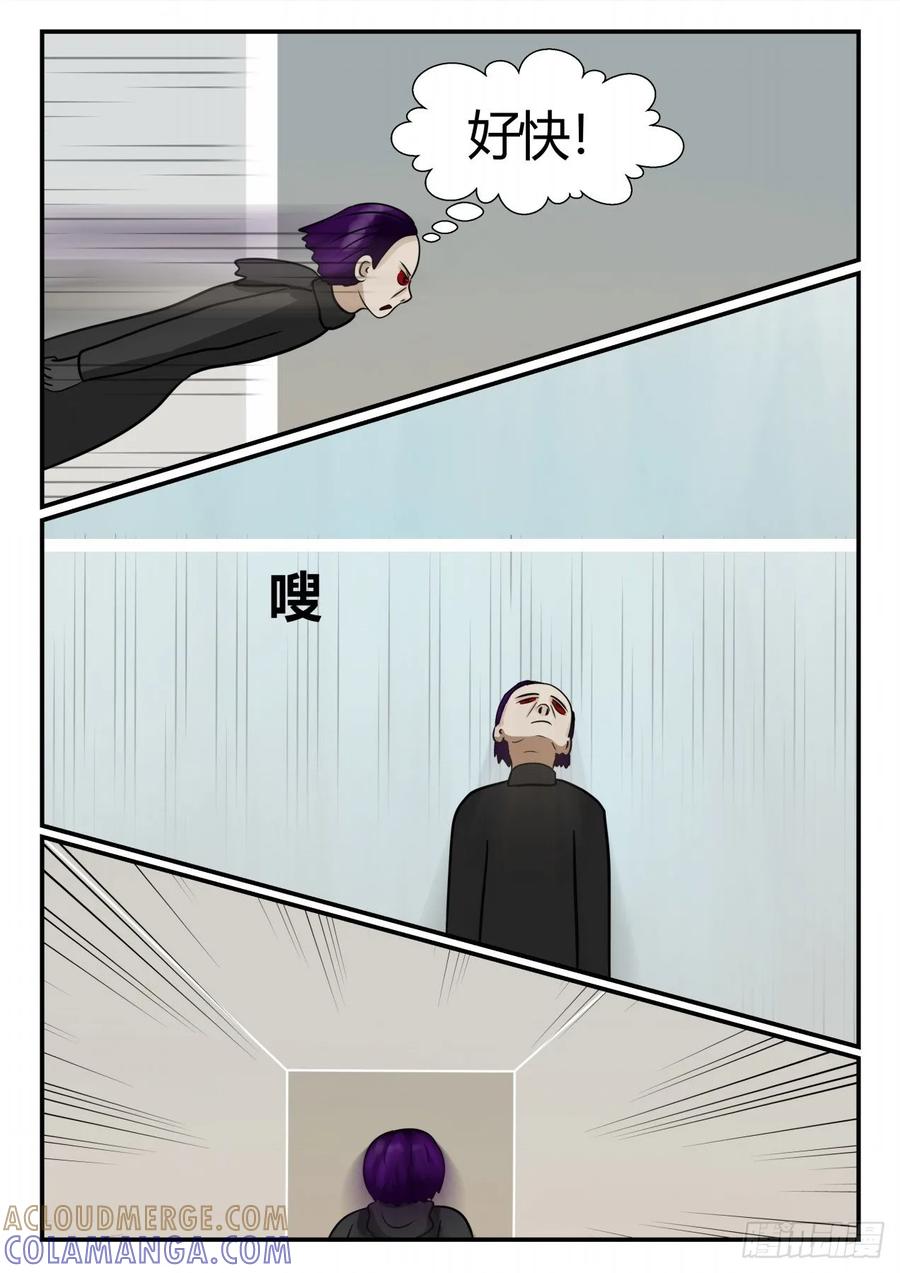《一人领域》第四章 终归 76 第17页