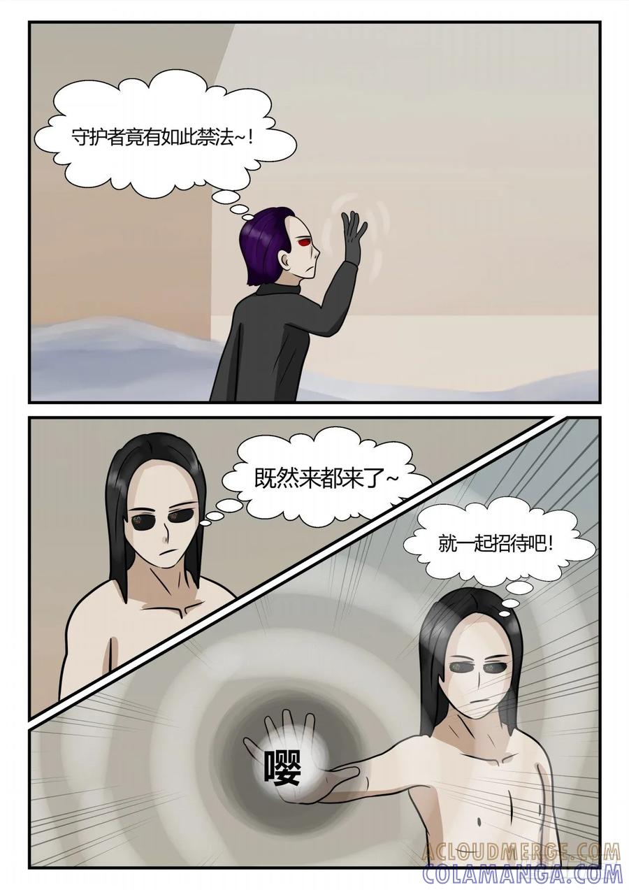 《一人领域》第四章 终归 76 第15页
