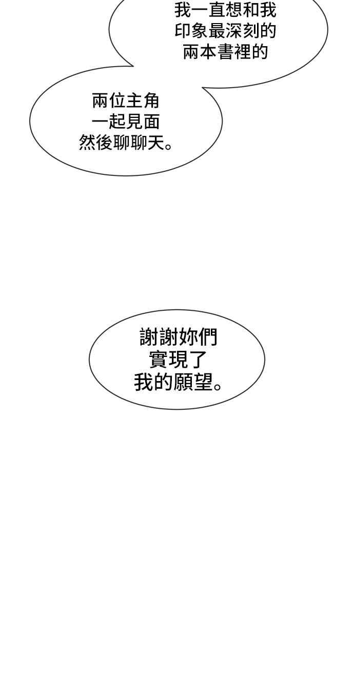 《皇太子妃101》第33话 第45页