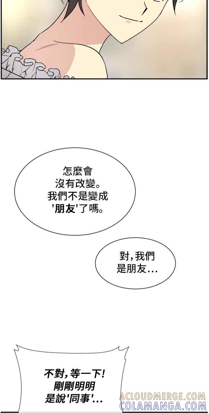 《皇太子妃101》第33话 第49页