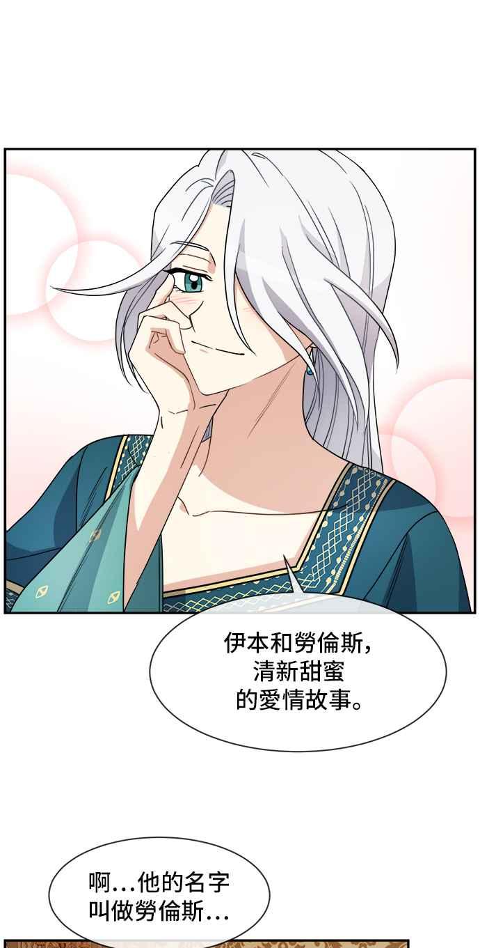 《皇太子妃101》第33话 第41页